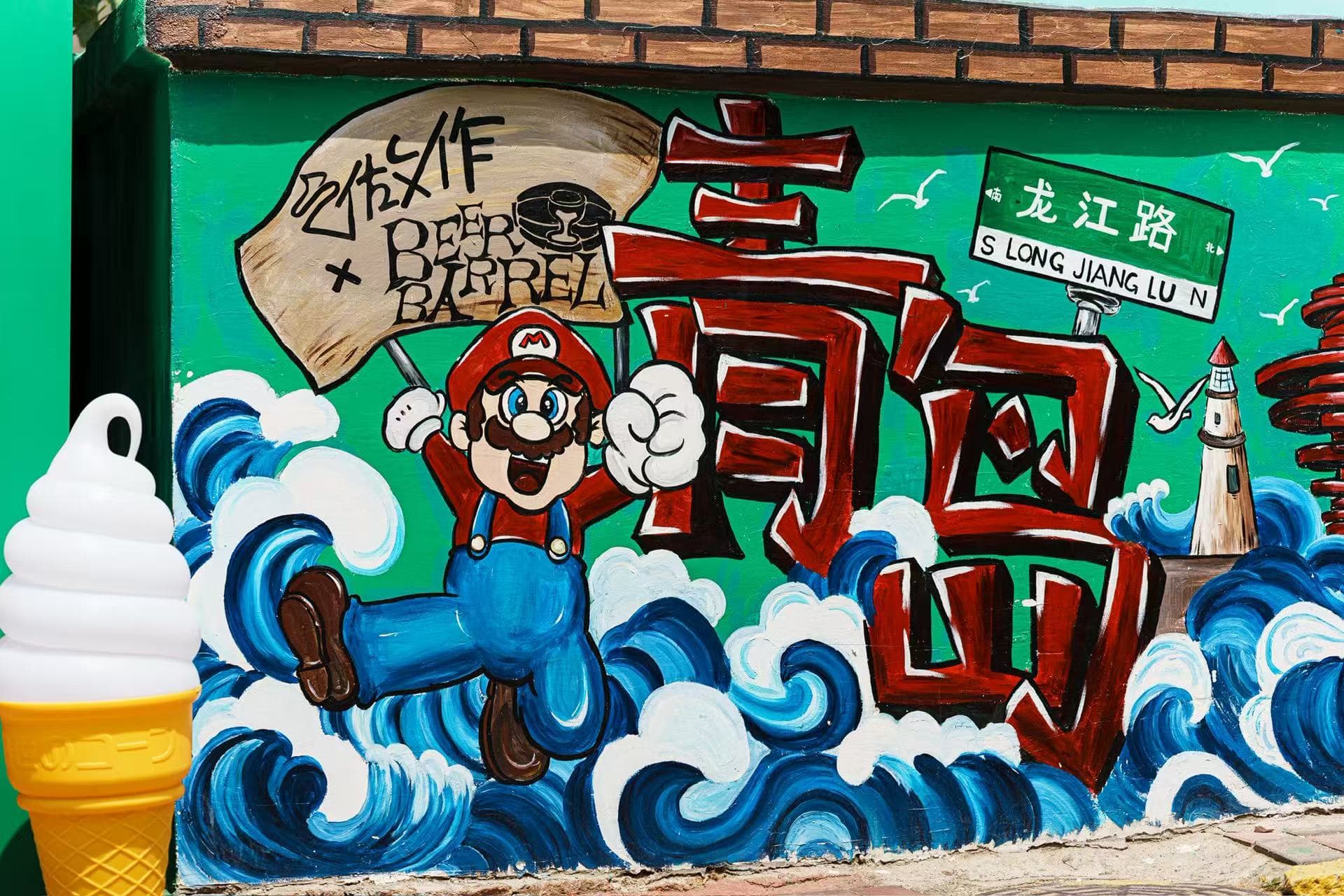 Qingdao wall